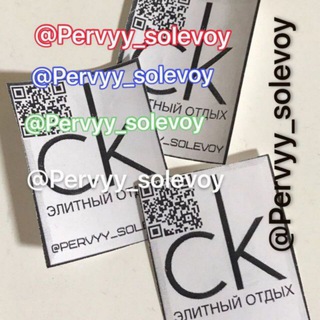 @Pervyy_solevoy