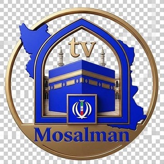 مسلمان تی وی | Mosalman Tv
