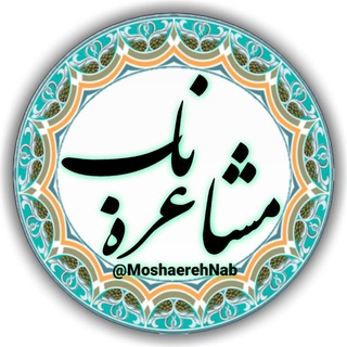 🌸 مشاعره 🌸