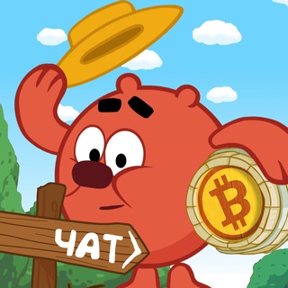 Криптовалютыч! - Чат