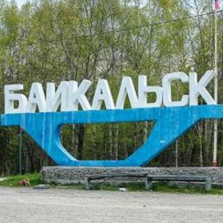 Байкальск чат / знакомства / общение / рынок