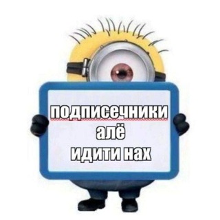 Анонимка Глазоедки