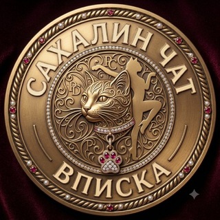 Вписки Знакомства Сахалин Общение Чат Chat