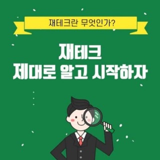 정명훈의 성공투자: 확실한 투자 시그널