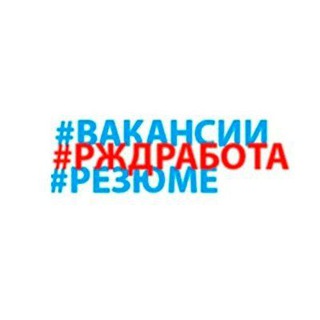 РЖДРАБОТА.РФ