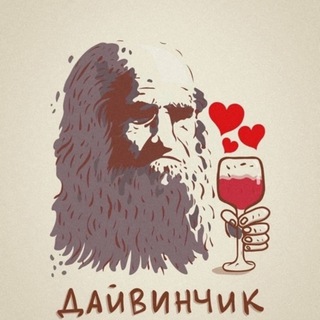 Леонардо Давинчик - Знакомства 🤖