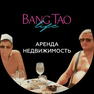 АРЕНДА НЕДВИЖИМОСТЬ ПХУКЕТ 🏝