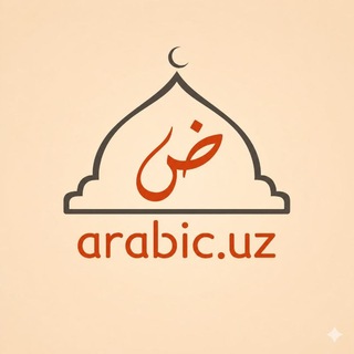 arabic.uz (matnli kanal)