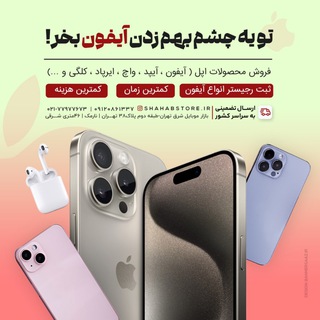 شهاب استور