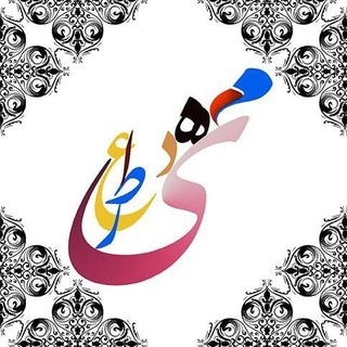 عطر مهدی