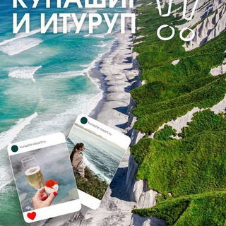 Отдел бронирования Кунашир Резорт и СПА