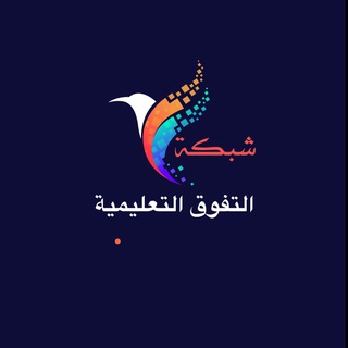 شبكة التفوق التعليمية