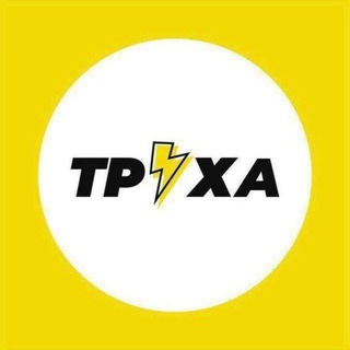 Труха⚡️Харків