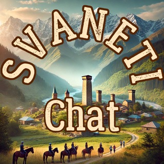 СВАНЕТИЯ|Местия|SVANETI|Mestia|