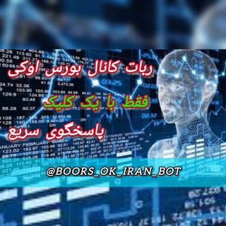Boors_Ok_Iran