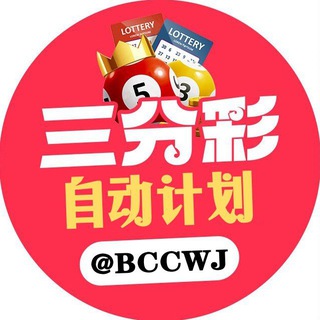 B.CC机器人自动计划群🐬🐬