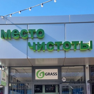 Место Чистоты