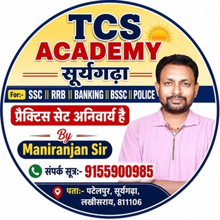 TCS Academy (Maniranjan Sir)