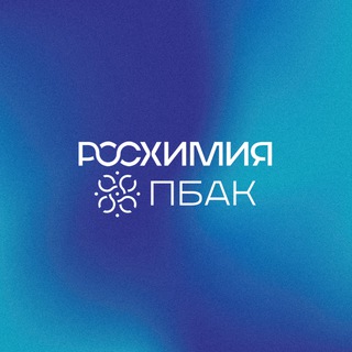 РОС-Химия