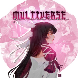 [𝐆] Multiverse Generation [𝟷𝟼+]
