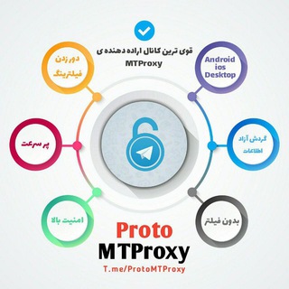 ProtoMTproxy
