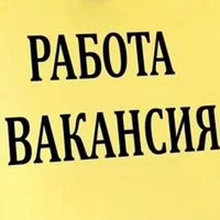 ВАКАНСИИ