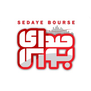 صدای بورس