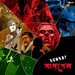 Sunday Suspense Lovers ❣️