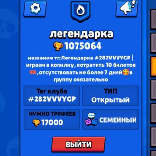Легендарка #282VVVYGP