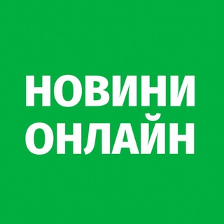 Онлайн новини | Покровськ