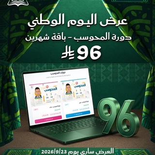 المنصف | مُناقشة 🇸🇦.