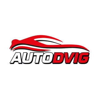 💎 Auto Dvig | АвтоДвіж 🇺🇦🤝🇩🇪КОМІСІЯ | ОБМІН | ВИКУП | ЛІЗИНГ | КРЕДИТ