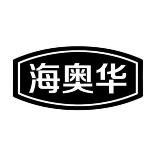 北京【海奥华】官方入口