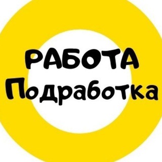 Работа | Подработка | Лянтор