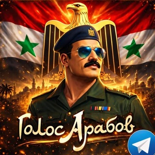 SautAlArab_Bot