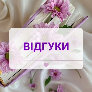 Відгуки https://t.me/sumkiobuvremniaksessuari
