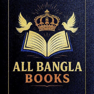 All Bangla Books 📚