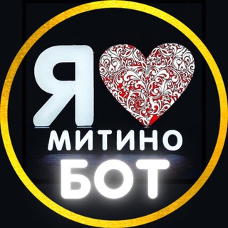 Я ❤️ Митино | Предложить новость