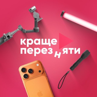 Чат 💬 Як знімати КІНО | Краще перезняти!