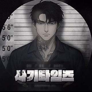 사기타임즈 (Scam Times)