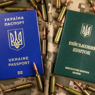 Виїзд чоловіків | Документи | UA