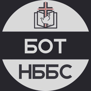 НББС