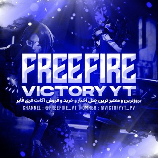 گپ فری فایر FreeFire gp ϟ