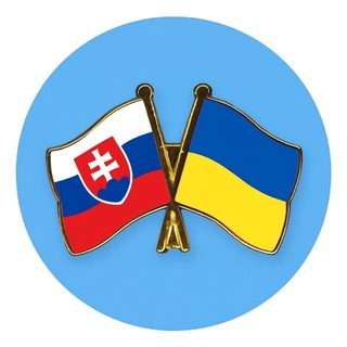 Помощь украинцам в Словакии | Чат 🇸🇰