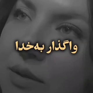 خدا روزی رسان بی حساب کتاب