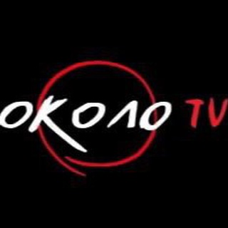 ОКоло TV