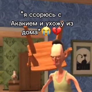 Жена Акакия (0wequxi._)