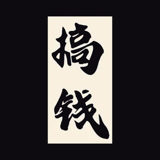【TG暴利灰产项目基地】