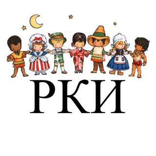 Клуб преподавателей РКИ