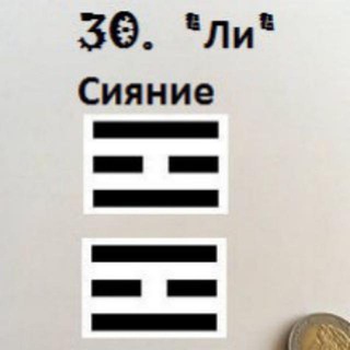 Lee — Книга перемен